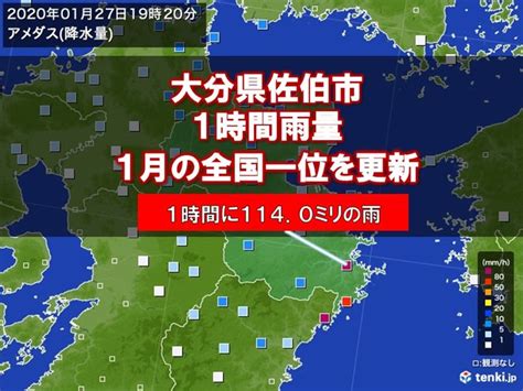 かすみがうら市の1時間天気